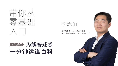 李导带你从零基础进阶