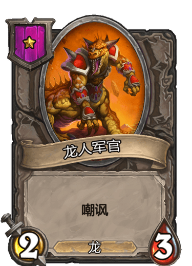 酒馆战棋:龙体系操作指南