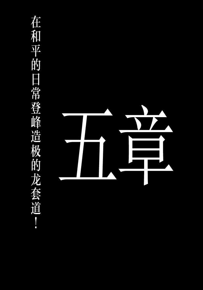 轻小说 想要成为影之实力者第一卷下 01 贴吧翻译 Acfun弹幕视频网 认真你就输啦 W ノ つロ