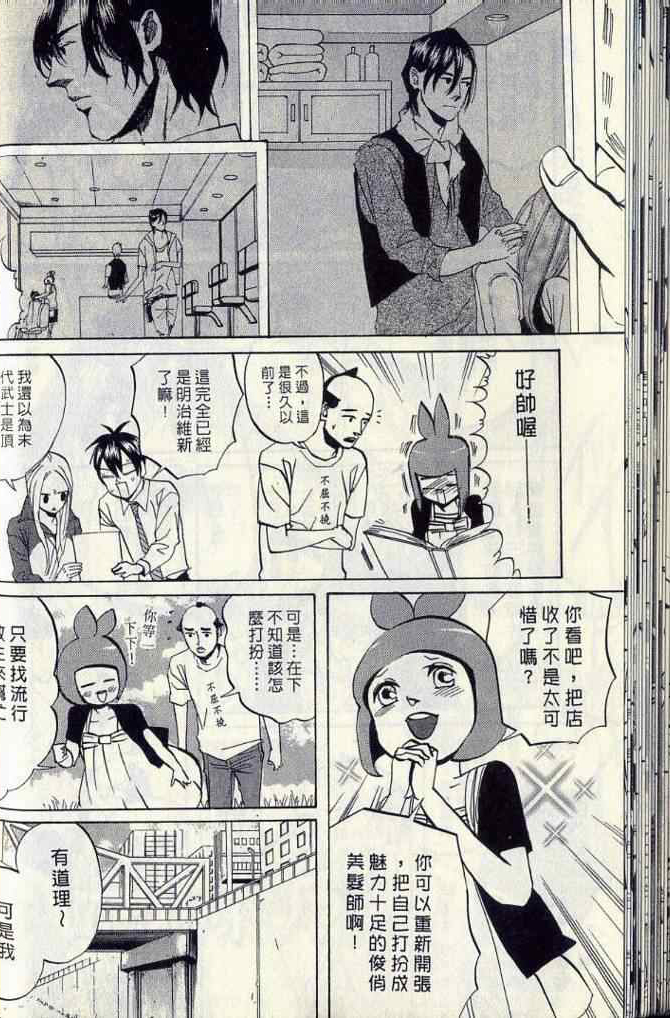 漫画 荒川爆笑团卷8 Acfun弹幕视频网 认真你就输啦 W ノ つロ