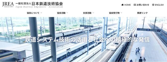 中国网友发现日本铁道协会网站的铁道发展页面用的中国高铁照片