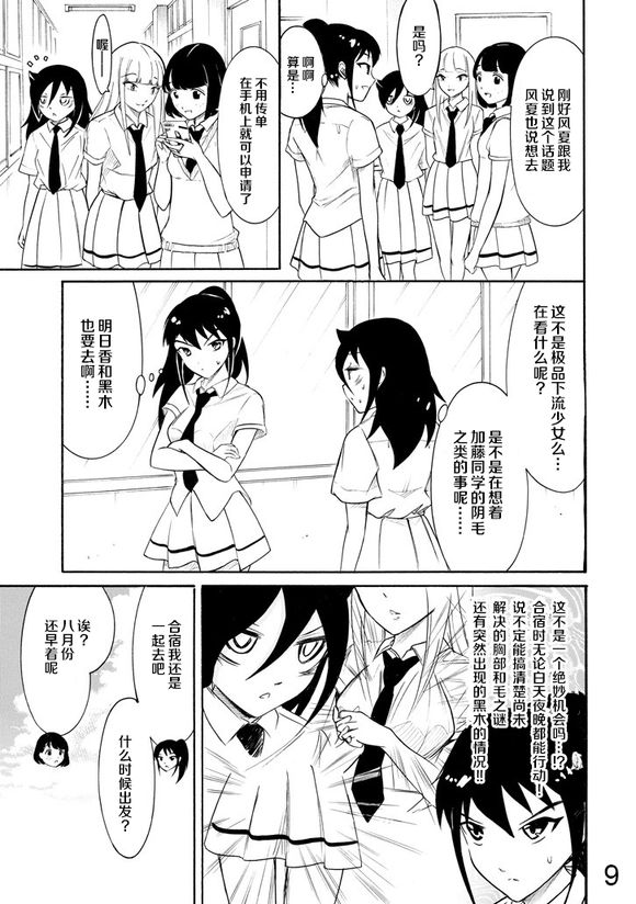 丧女 161 169 暑假篇 番外