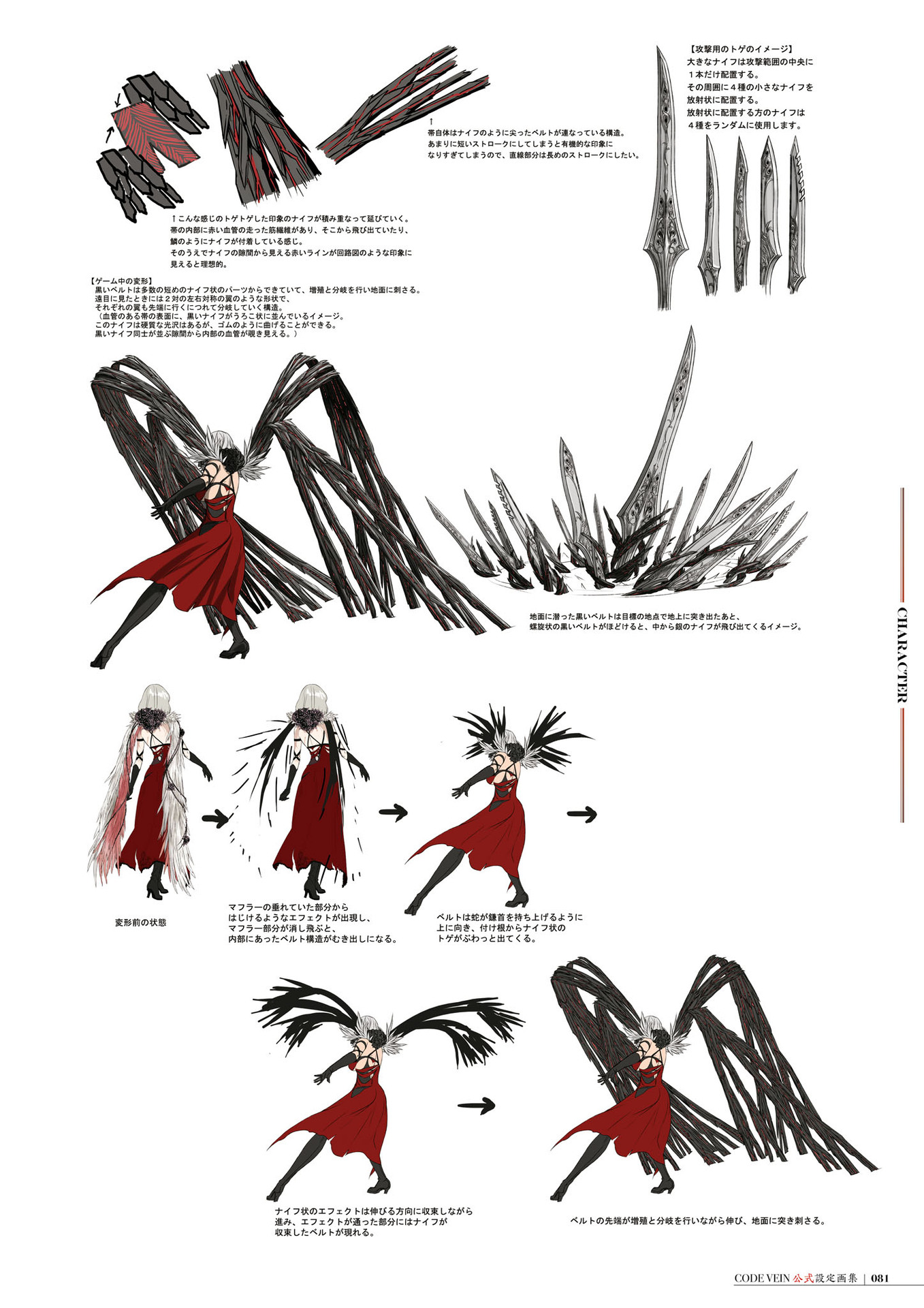 嗜血代码code Vein 公式設定画集創世の記憶 Acfun弹幕视频网 认真你就输啦 W ノ つロ