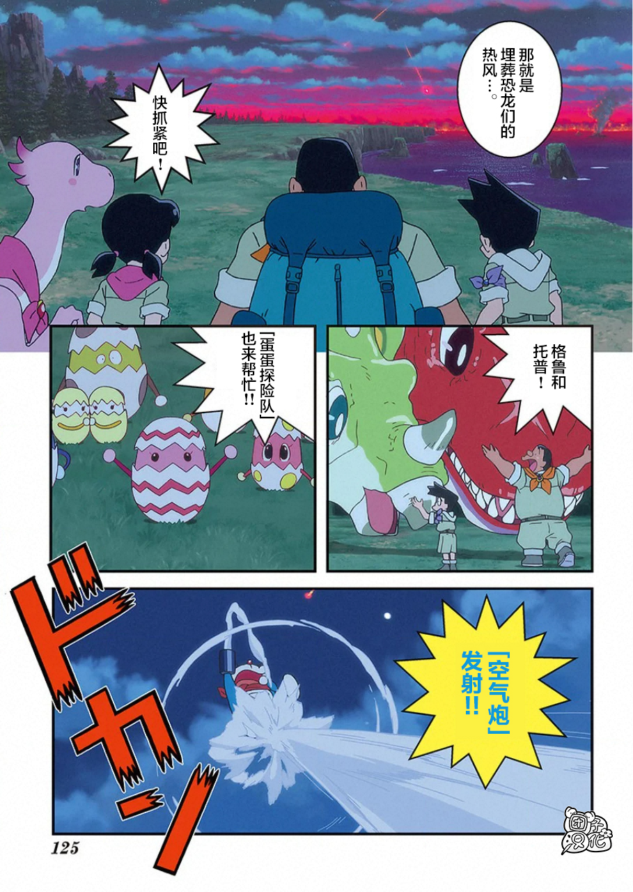 漫画哆啦a梦大雄的新恐龙下o
