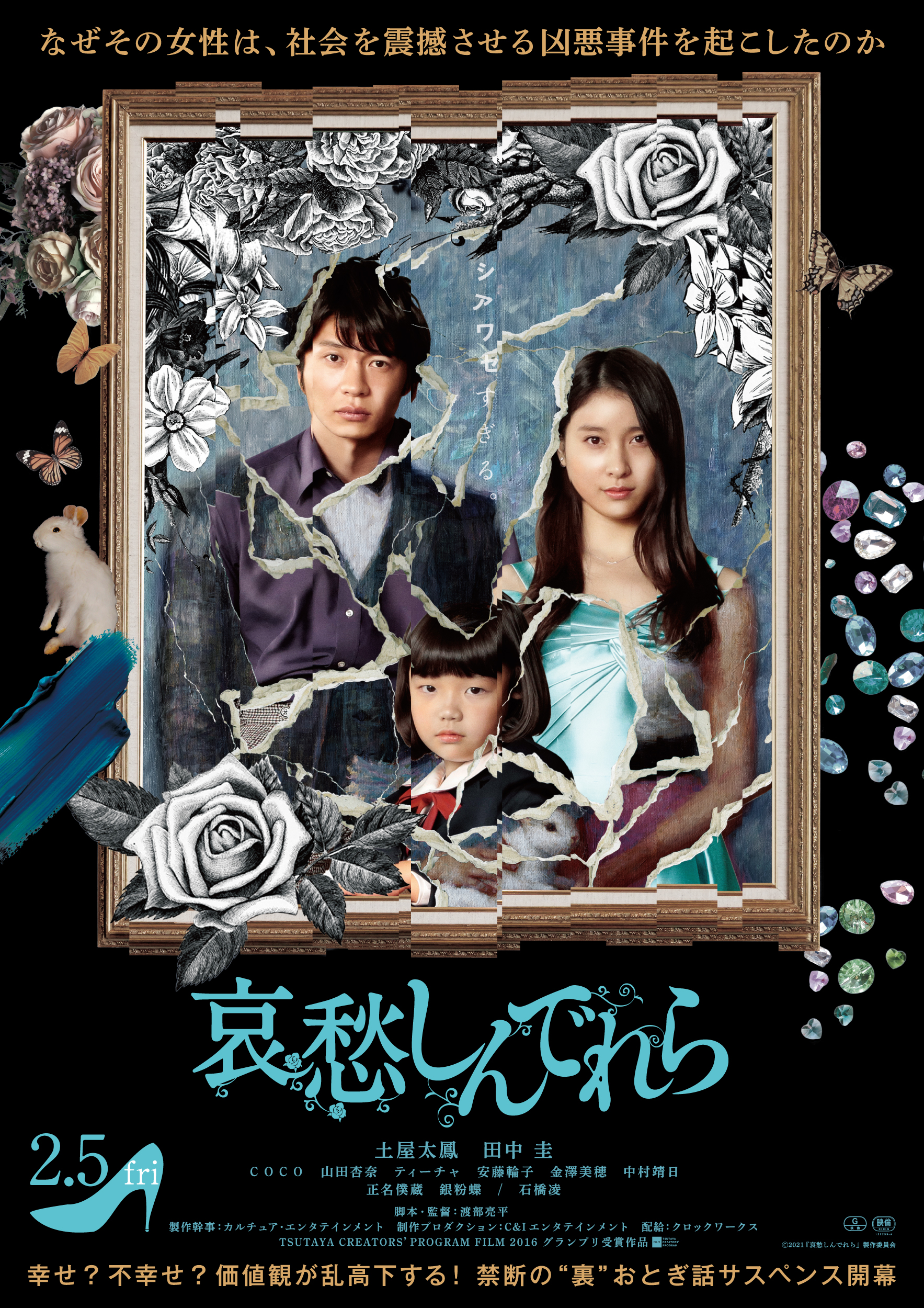 10年了艾美拉娜公主与赛罗奥特曼终于