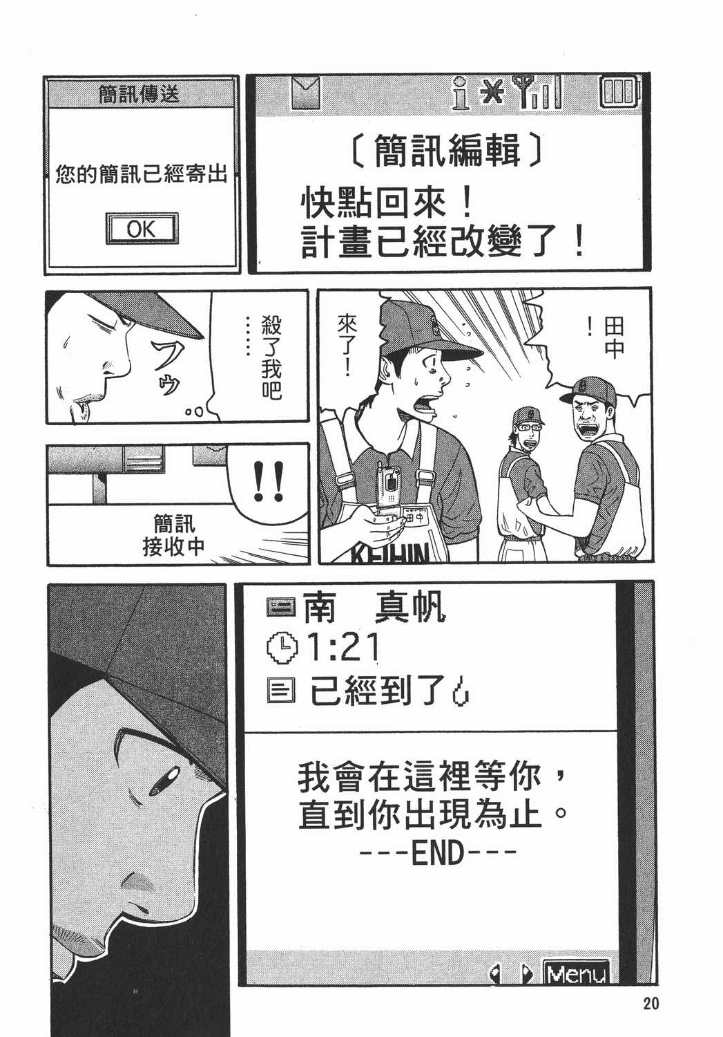 漫画 Beck摇滚新乐团卷十九