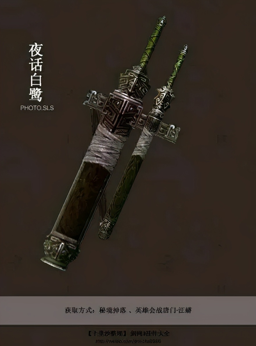 主播刷百把副本只为得到它,为何剑三玩家对夜话如此执着?