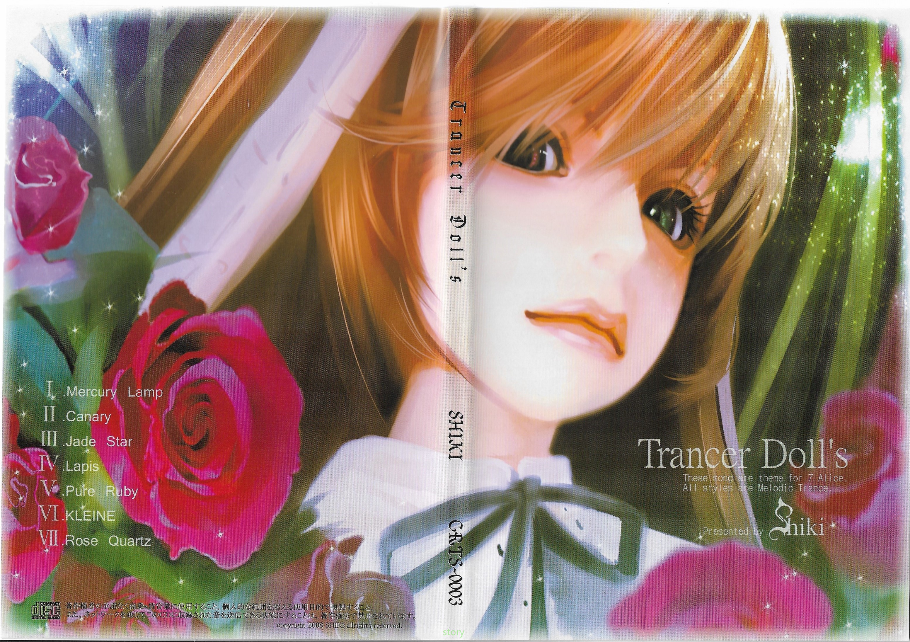 その他 trancer doll's / SHIKI その他 trancer doll's / SHIKI Shiki – Trancer Doll's – CD