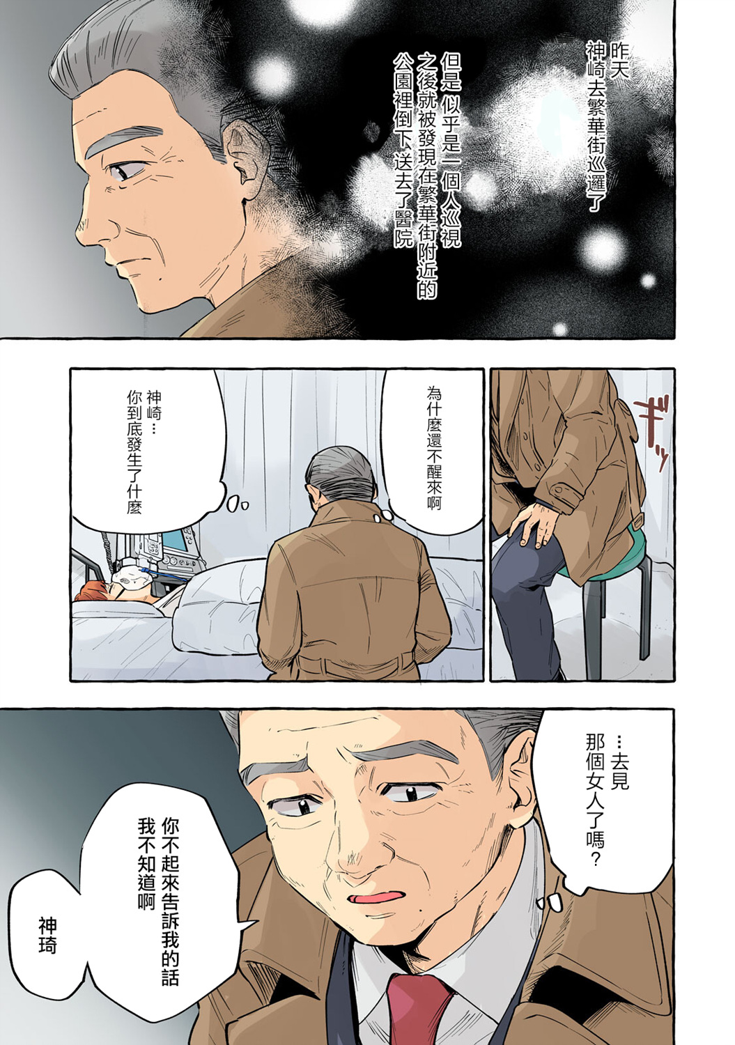 漫画 死在我的裙下 17
