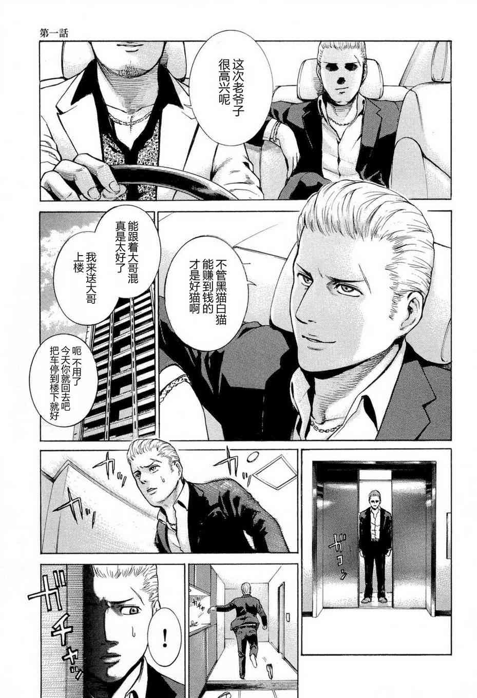 感谢一路以来所有汉化组,贴吧汉化搬运成员感谢作者及制作组(【漫画】