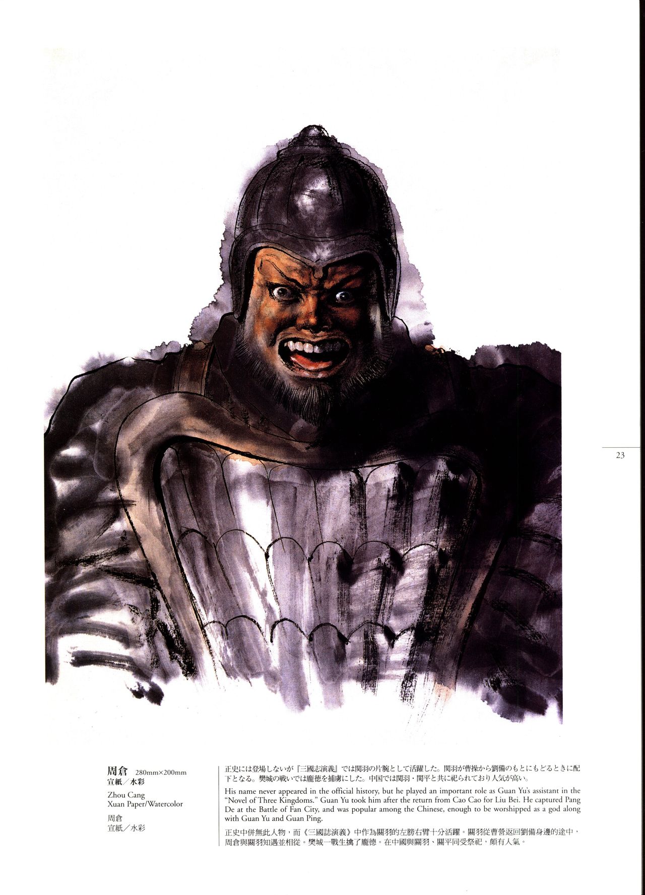 郑问画集 郑问之三国志 - acfun弹幕视频网 - 认真你就输啦 (?ω?