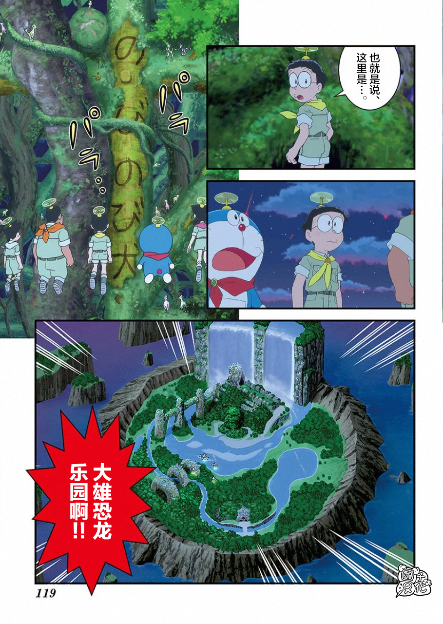 漫画:哆啦a梦:大雄的新恐龙【下】 *^o^*