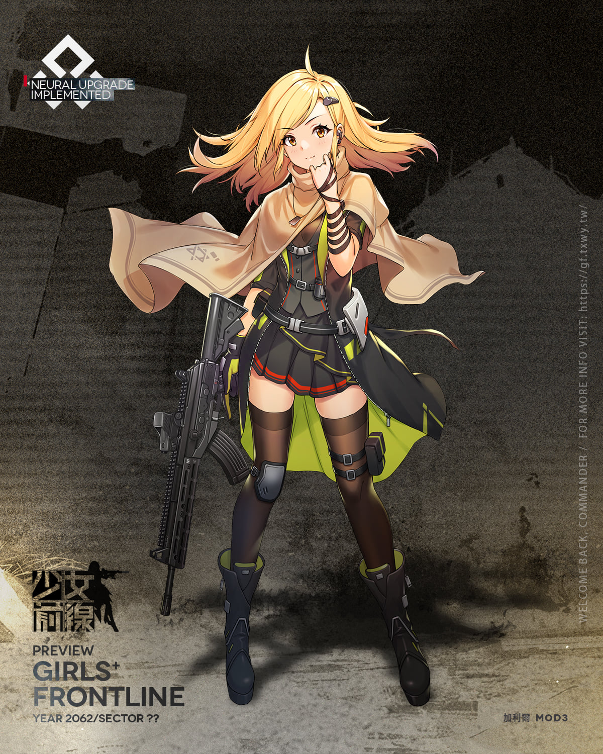 少女前线全新心智升级