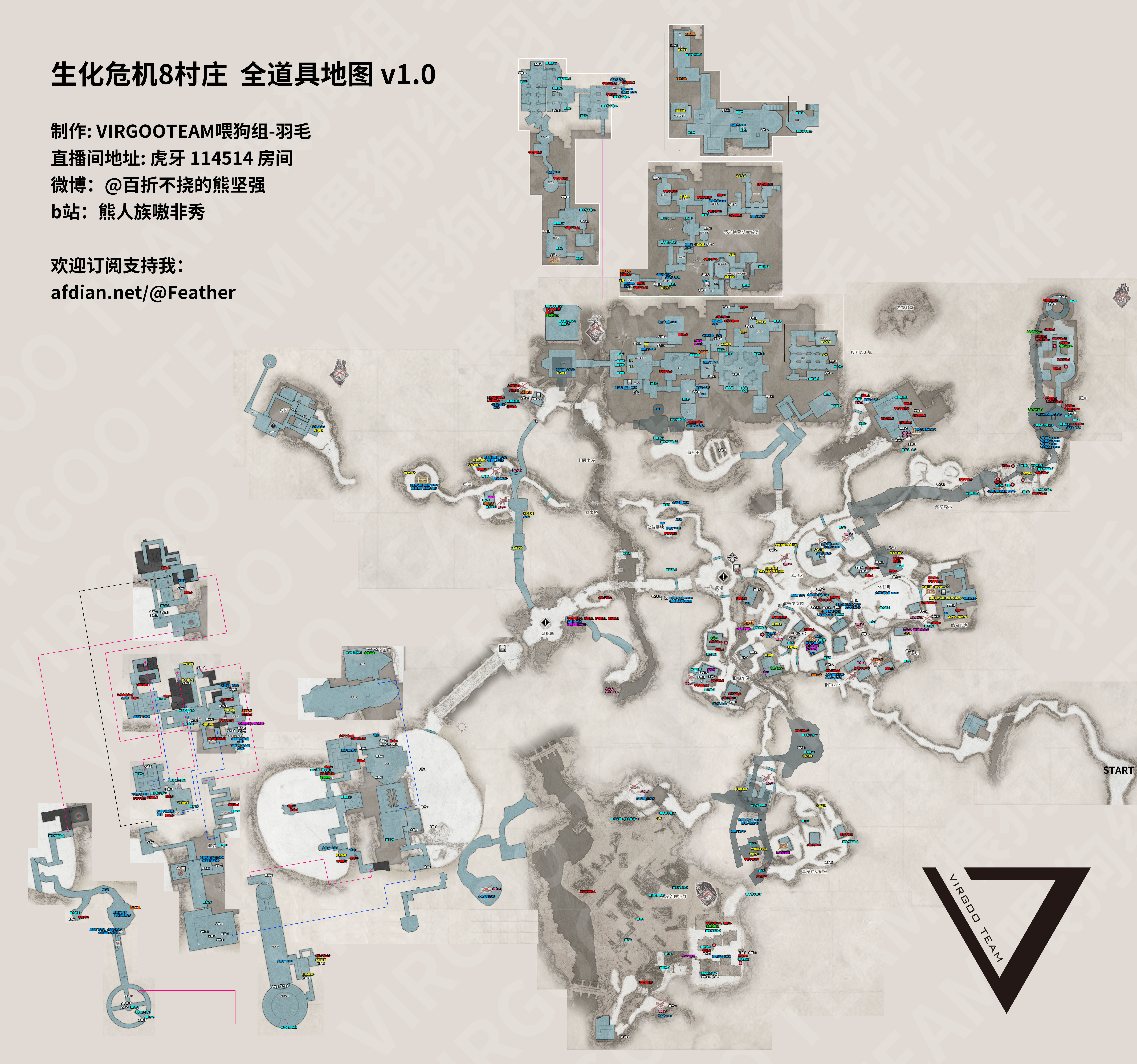 转发:生化危机8 全道具位置游戏地图 v1.0 by 羽毛