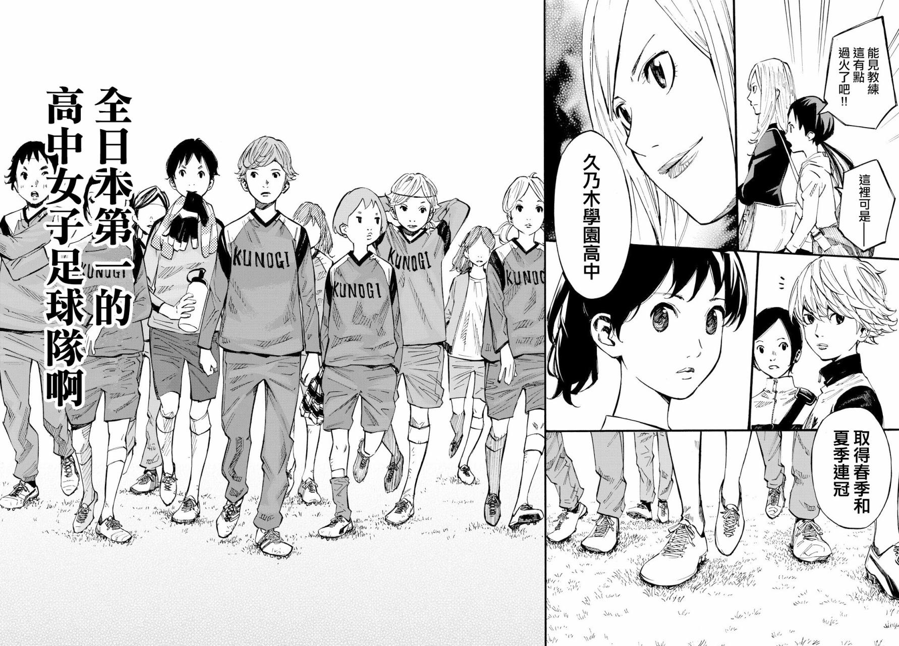 漫画 再见了 我的克拉默第2话