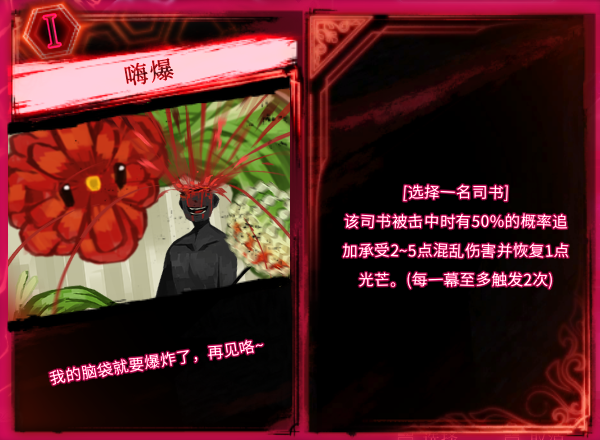 废墟图书馆艺术层异想体书页以及ego书页选用讲解