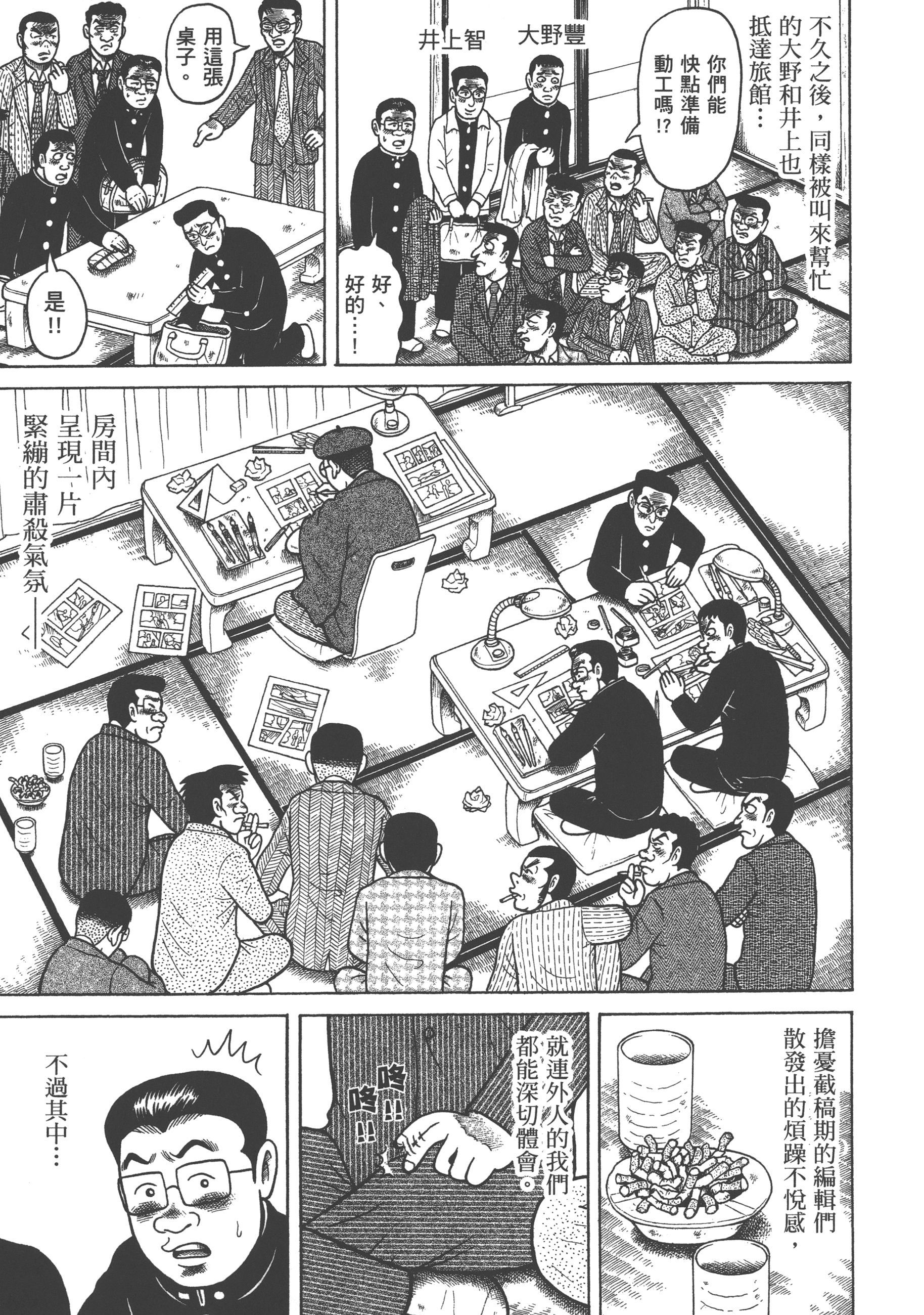 东贩 怪医黑杰克的诞生第11话 漫画少年 Acfun弹幕视频网 认真你就输啦 W ノ つロ