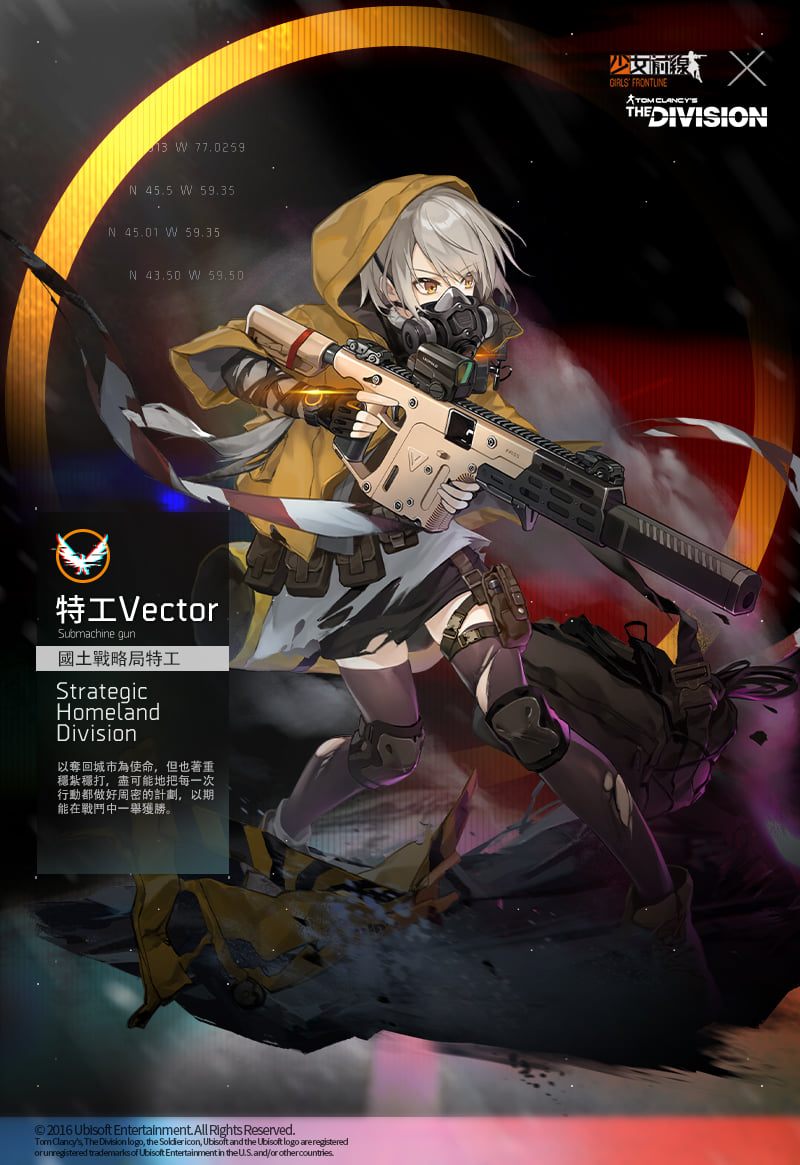 少女前线x全境封锁新角色皮肤