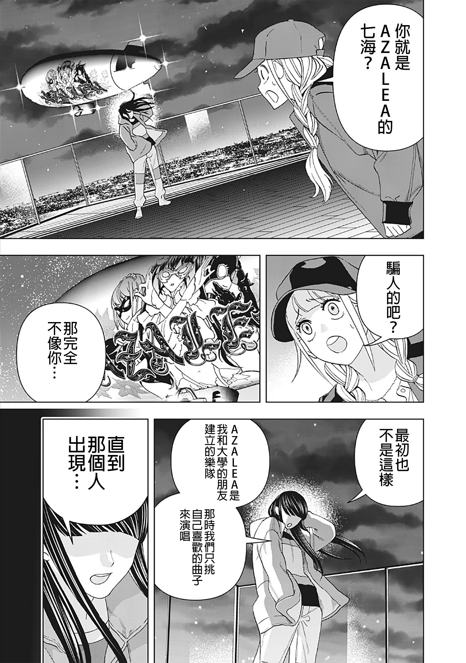 漫画 派对浪客诸葛孔明第21话 Acfun弹幕视频网 认真你就输啦 W ノ つロ