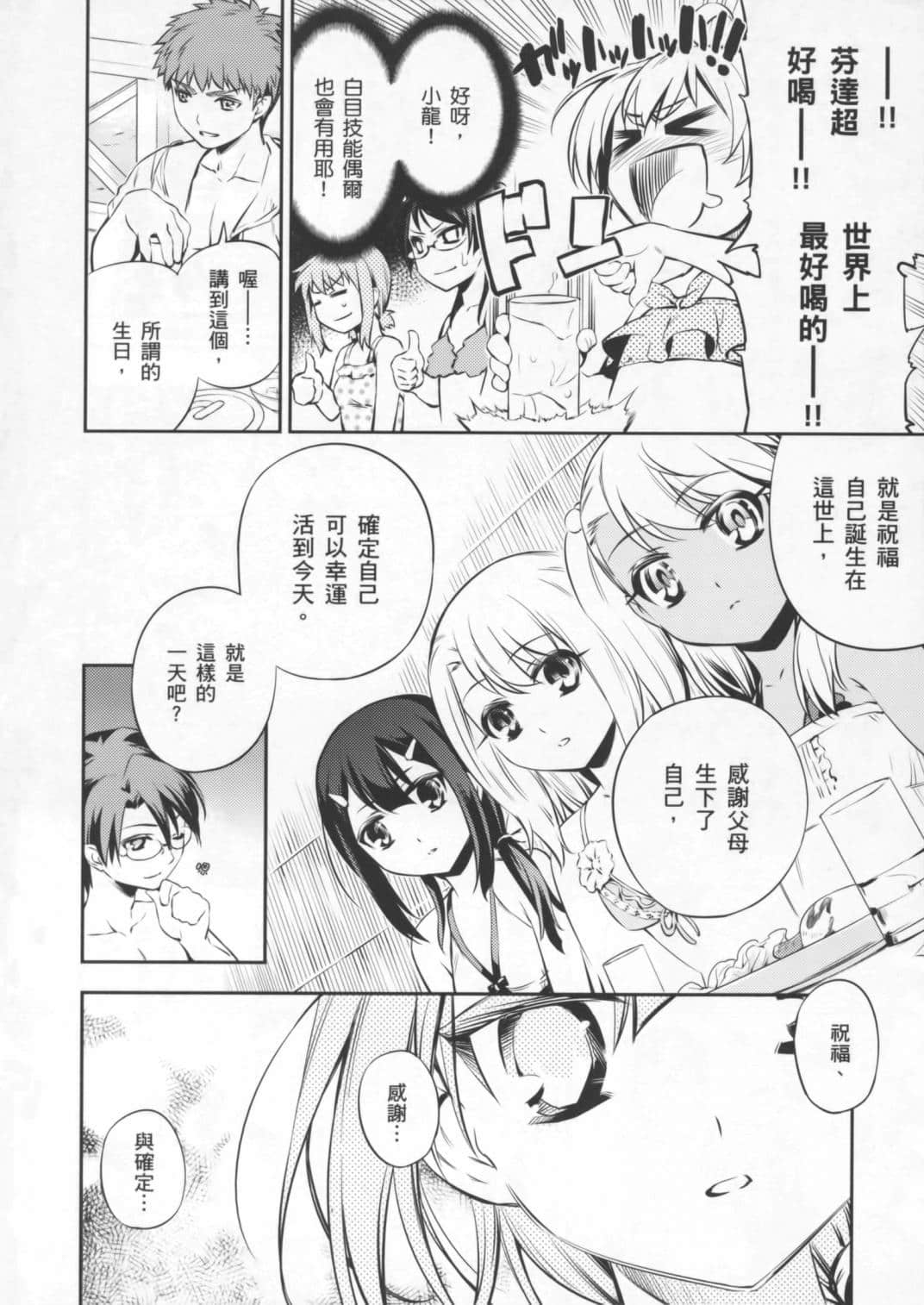 漫画 魔法少女 伊莉雅2wei 卷4