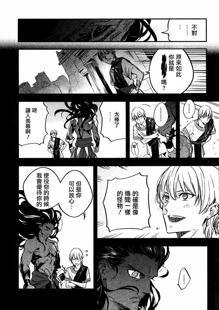 漫画 Fate Strange Fake 第 卷