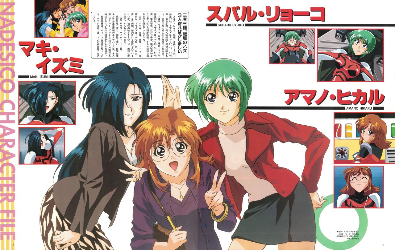 机动战舰抚子号tv设定集