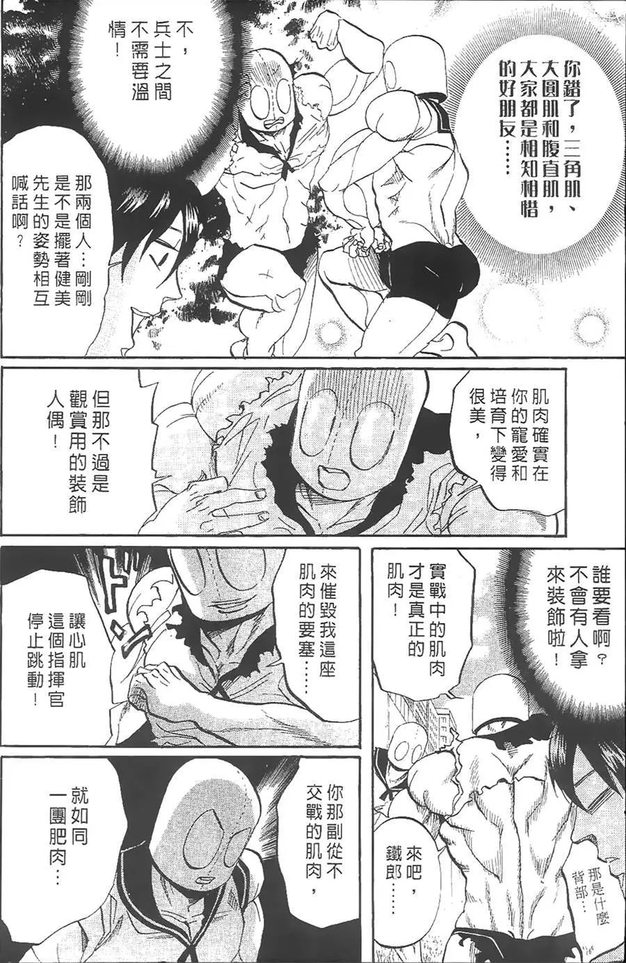 漫画 荒川爆笑团卷10 Acfun弹幕视频网 认真你就输啦 W ノ つロ