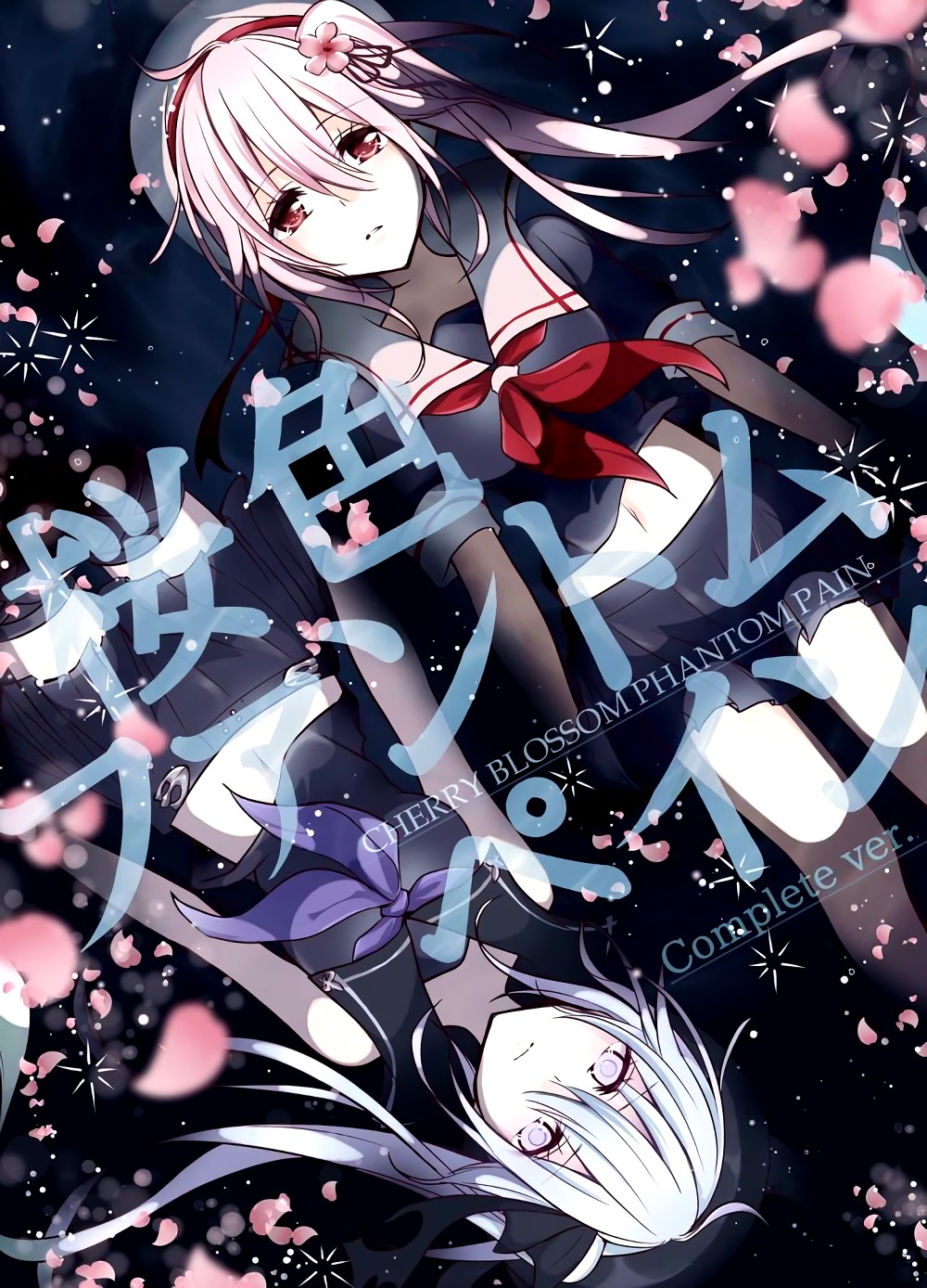 舰娘漫画樱色phantompain