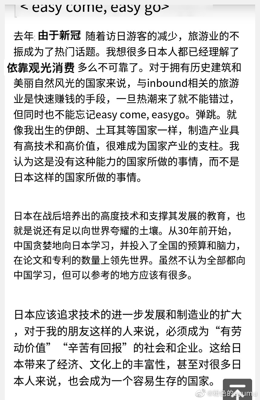 一个入籍日本的外国人感慨日本排外和发展停滞 外国人在日本永远是外人 人才大量走了 Acfun弹幕视频网 认真你就输啦