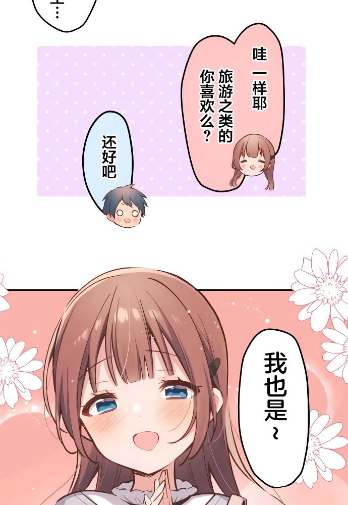 漫画和歌酱今天依然很腹黑01