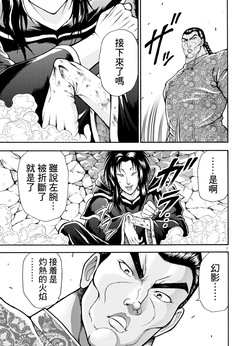 漫画 刃牙外传烈海王对于转生异世界一向是无所谓的第8话 Acfun弹幕视频网 认真你就输啦 W ノ つロ