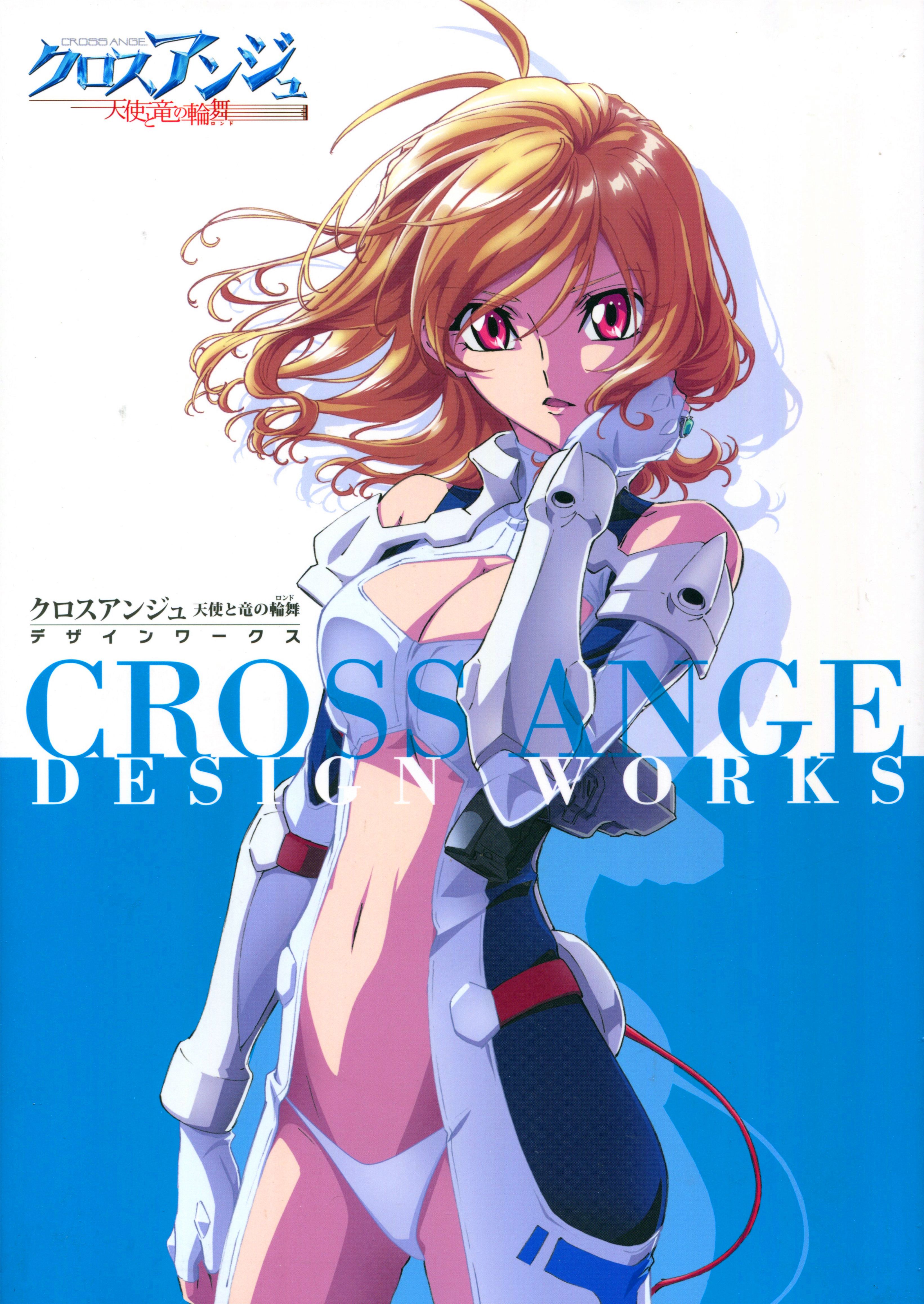 cross ange 天使与龙的轮舞 design works