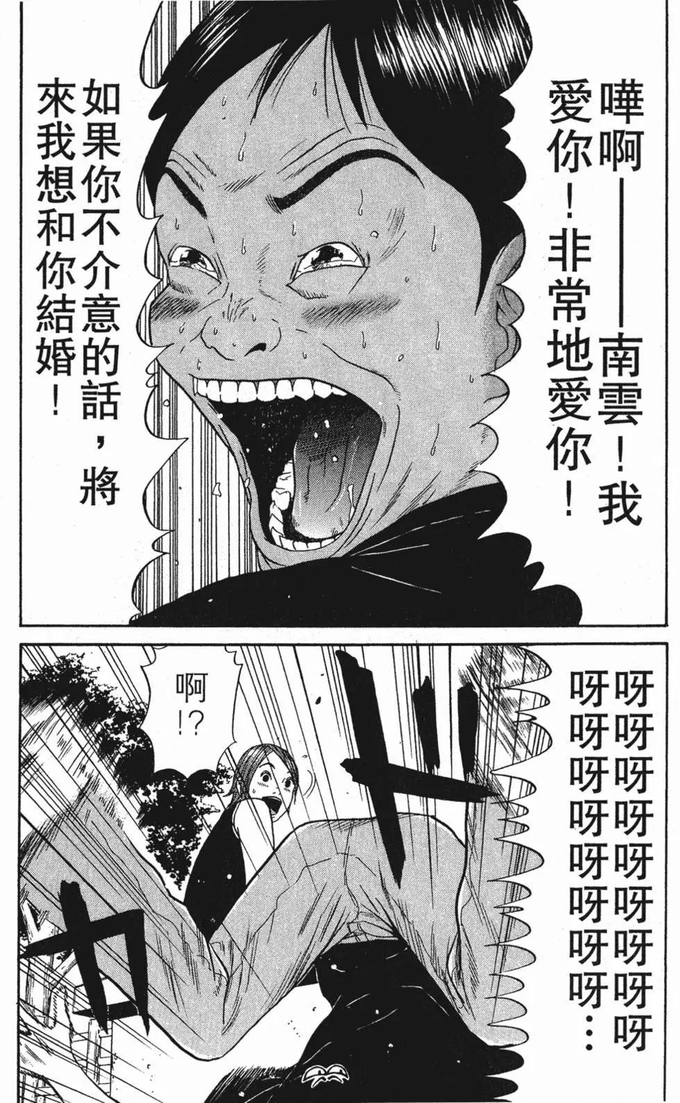 漫画 17青春遁走卷二 Acfun弹幕视频网 认真你就输啦 W ノ つロ