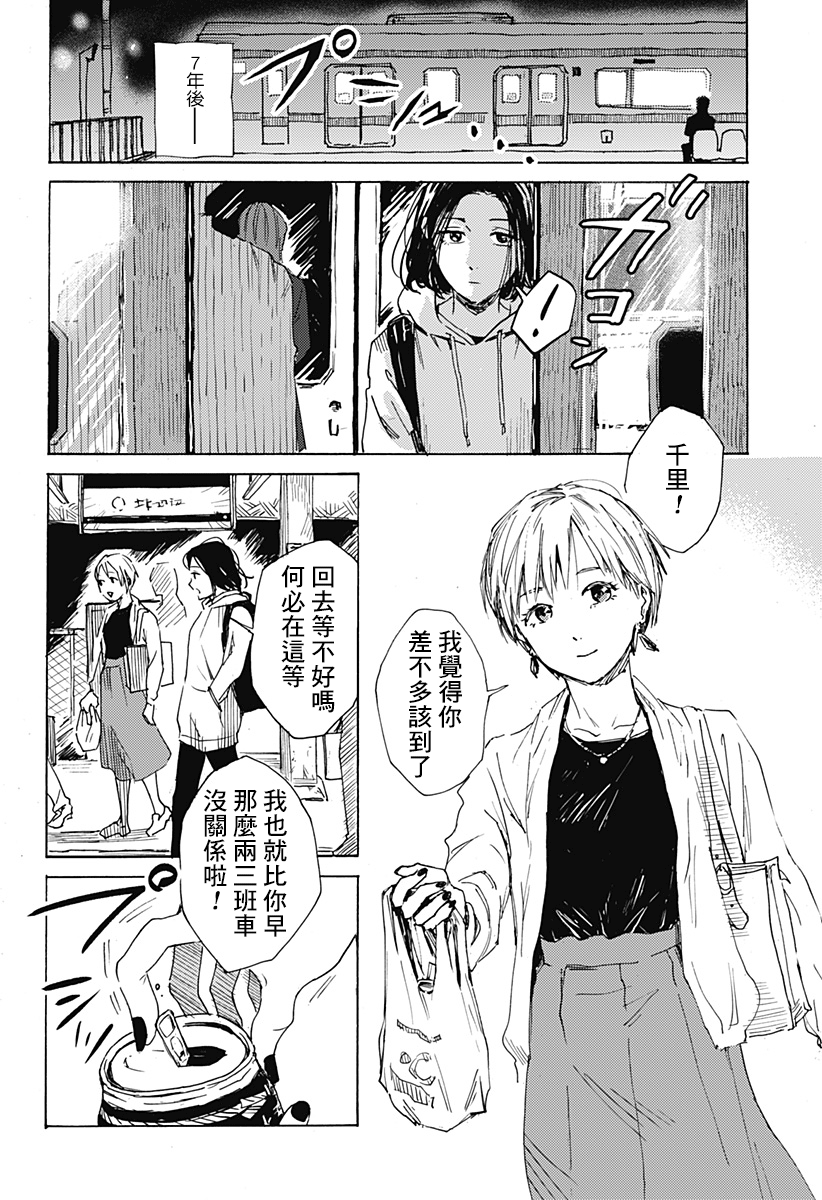 漫画 短篇 友情婚姻