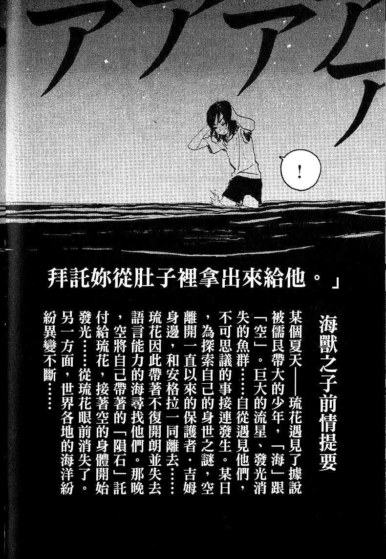 【漫画】海兽之子 卷三 - acfun弹幕视频网 - 认真你就输啦 (?ω?