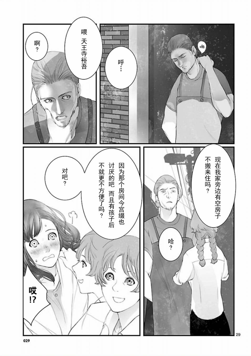 漫画 补档 命运石之门 恩仇的布朗运动 第五话 第六话 Acfun弹幕视频网 认真你就输啦 W ノ つロ