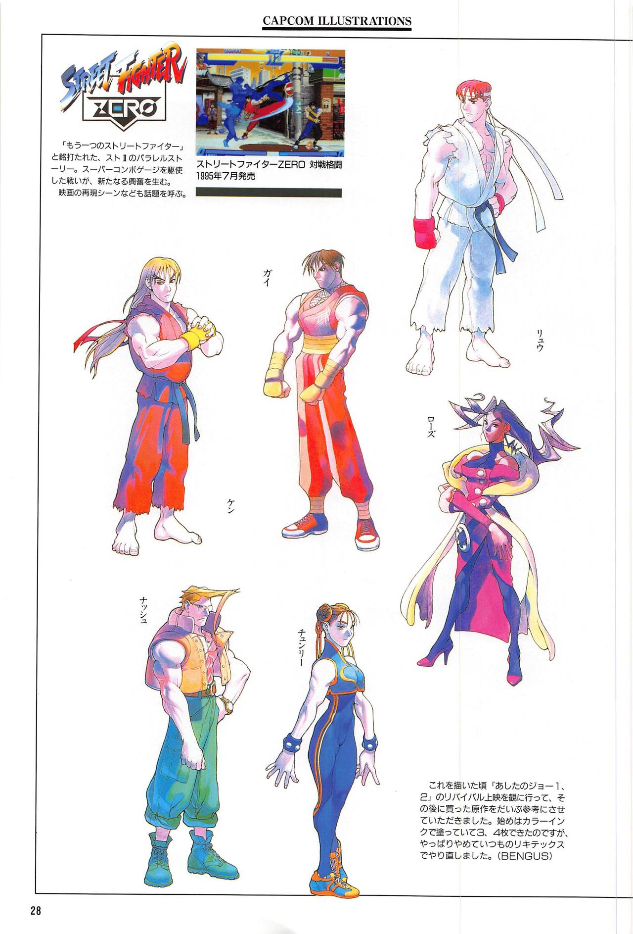 卡普空插画集capcom Illustrations Gamest Mook 17 Acfun弹幕视频网 认真你就输啦 W ノ つロ