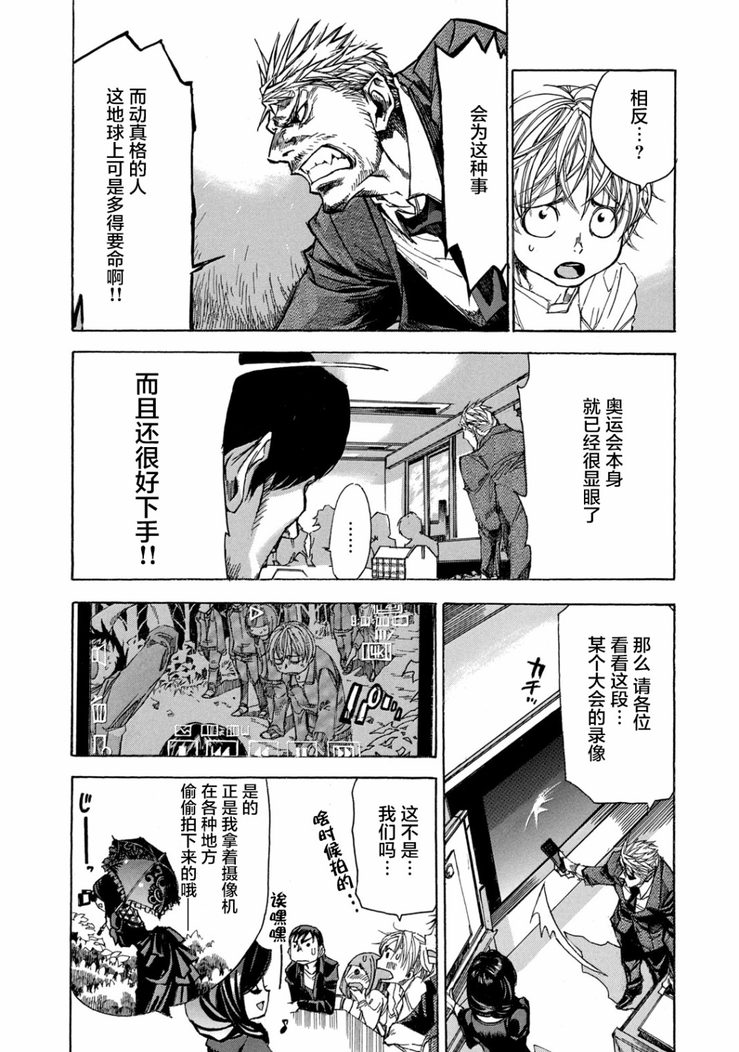 漫画】恐怖教授的奇怪课程06