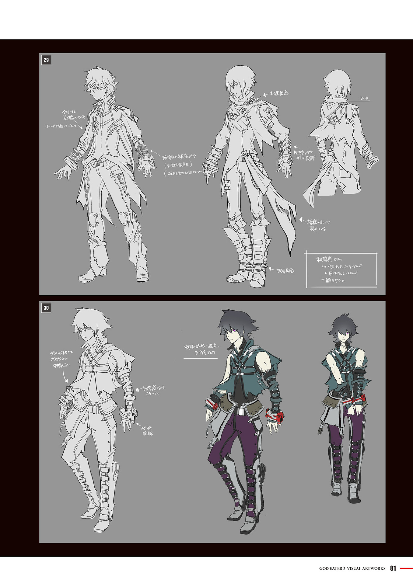 噬神者3美术设定集godeater3visualartworks