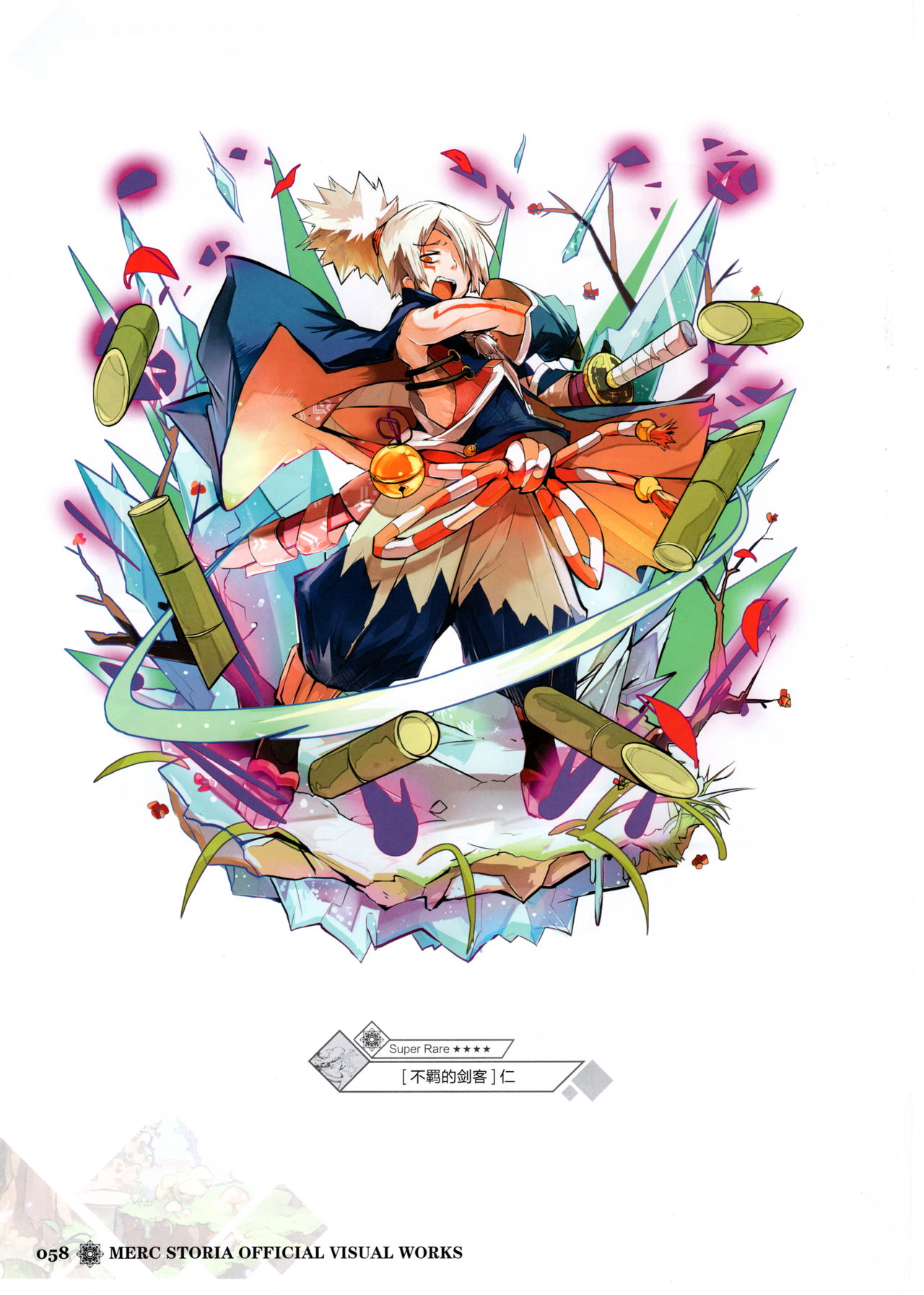 梅露可物语官方原画集