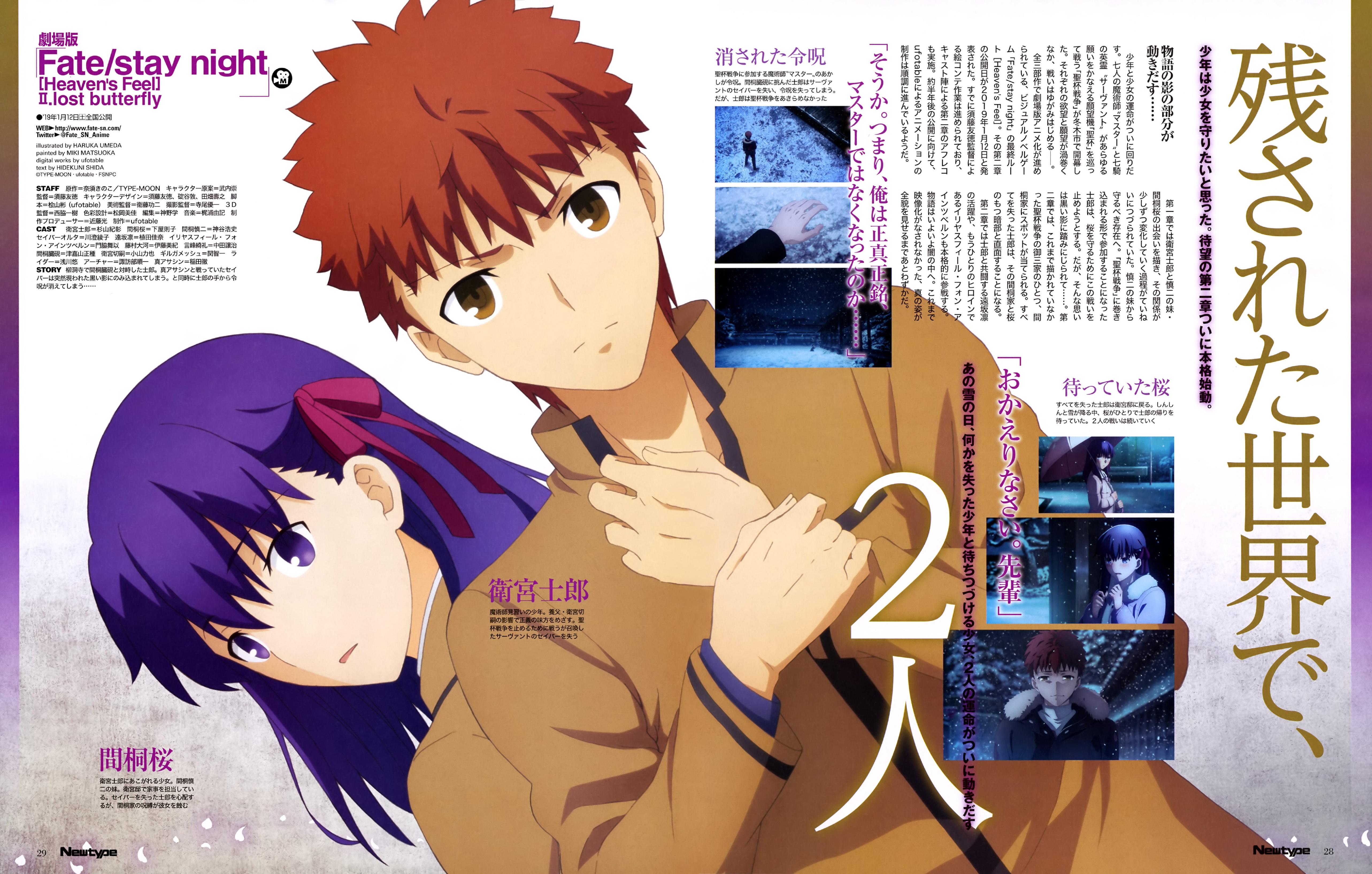 Fate Stay Night フェイト ステイナイト 命运守护之夜 图集 Acfun弹幕视频网 认真你就输啦 W ノ つロ