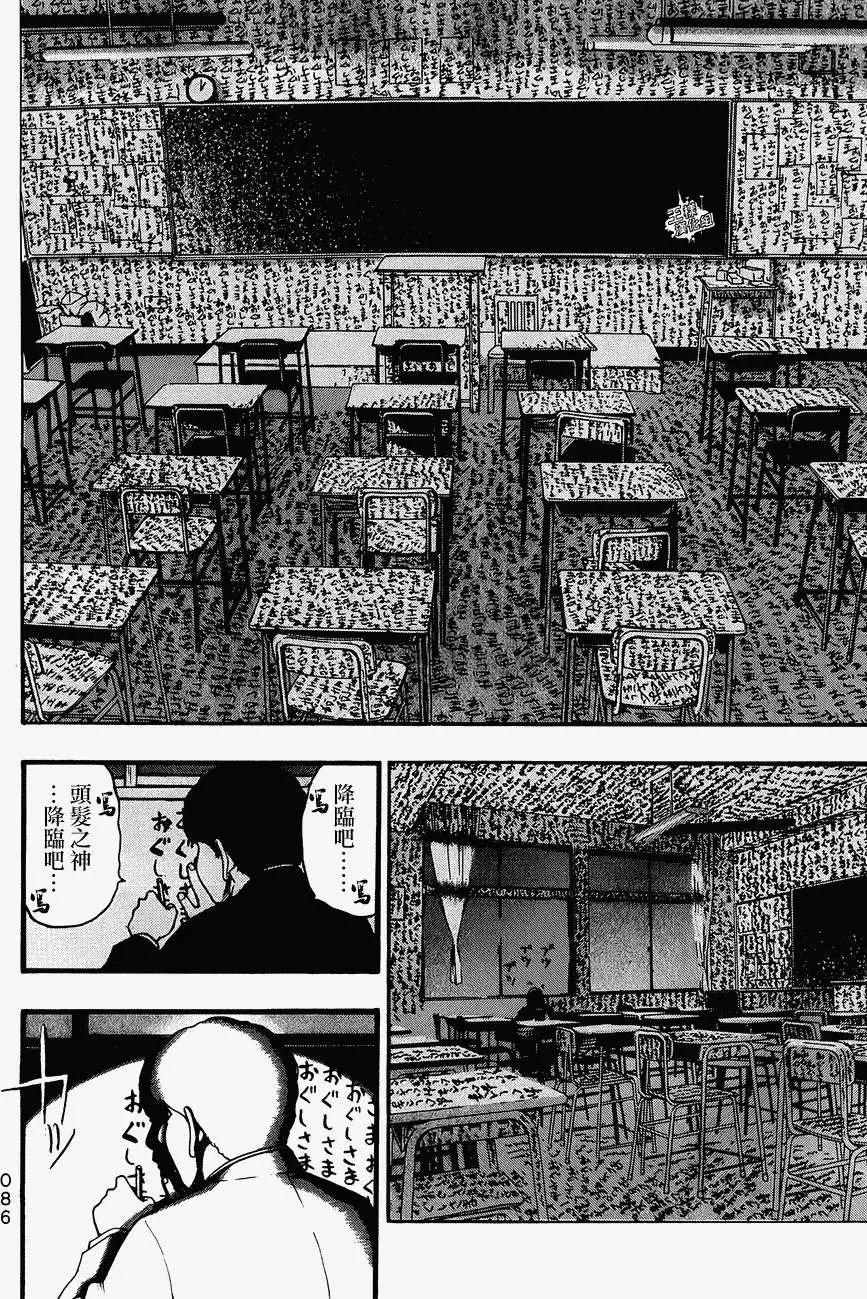 漫画 后遗症无线电全一卷