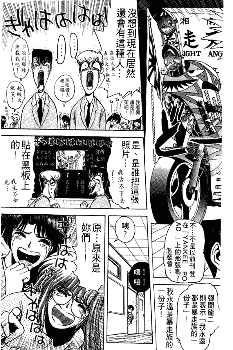 漫画 湘南纯爱组第一卷 Acfun弹幕视频网 认真你就输啦 W ノ つロ