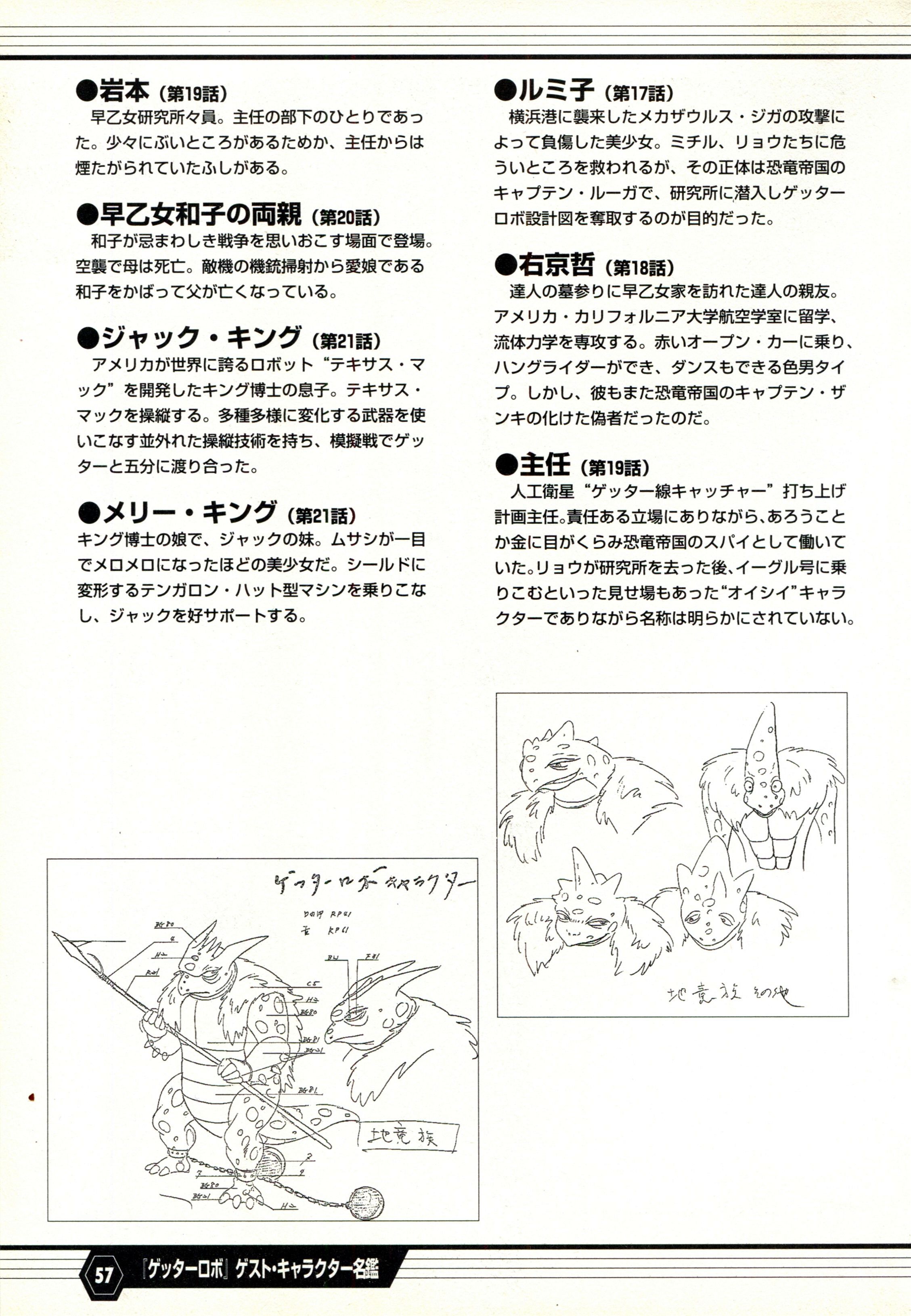 盖塔机器人大全g Acfun弹幕视频网 认真你就输啦 W ノ つロ