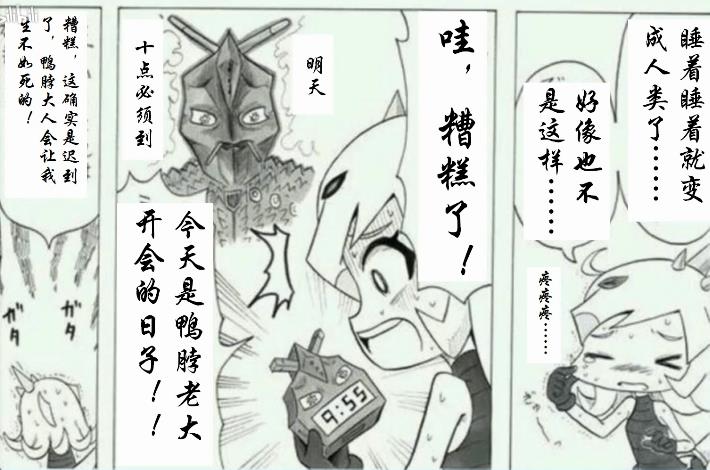 【金栗的怪兽娘漫画】想萌混过关的巴克西姆娘