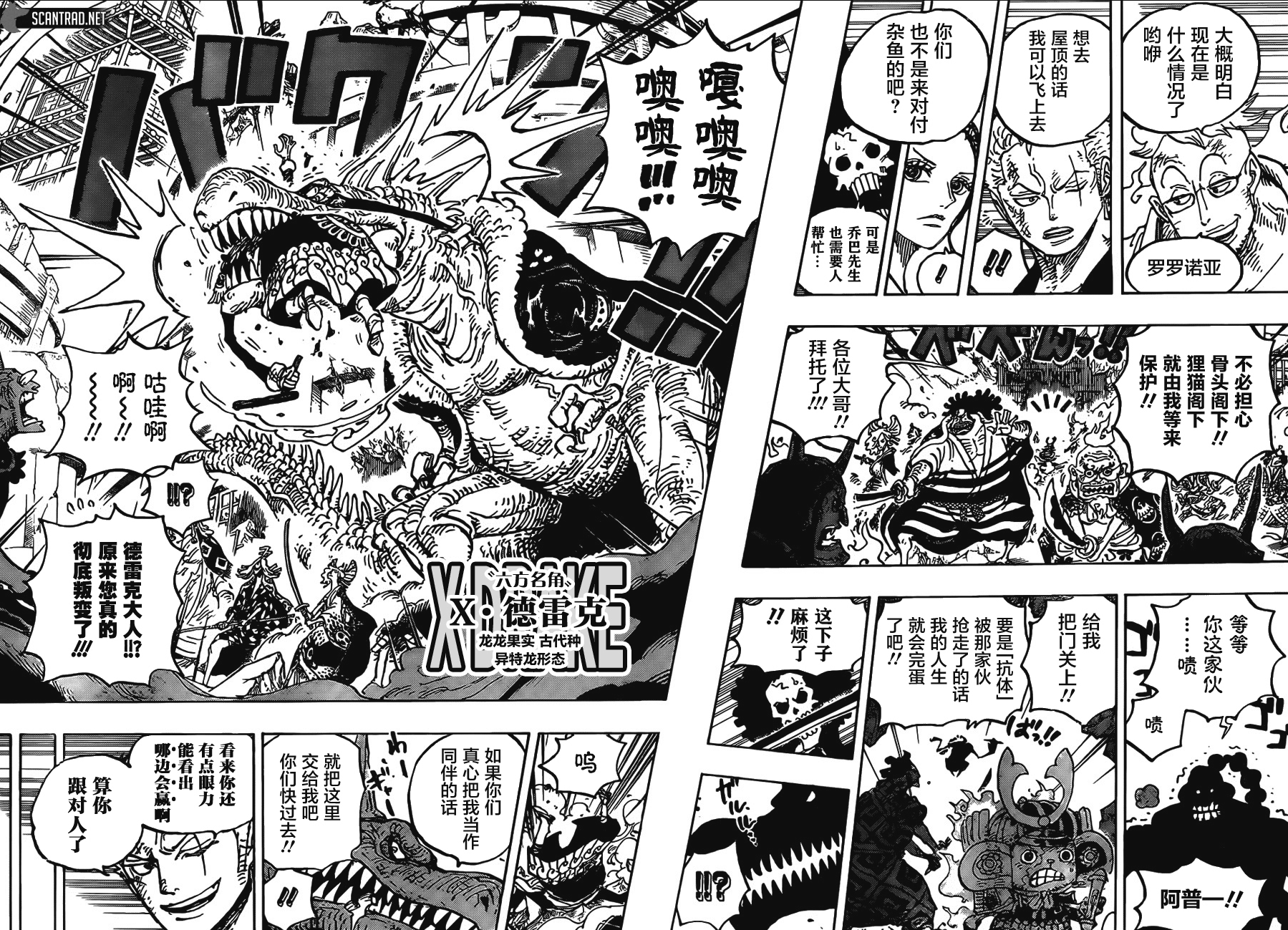 漫画 海贼王第998话 古代种 Acfun弹幕视频网 认真你就输啦 W ノ つロ