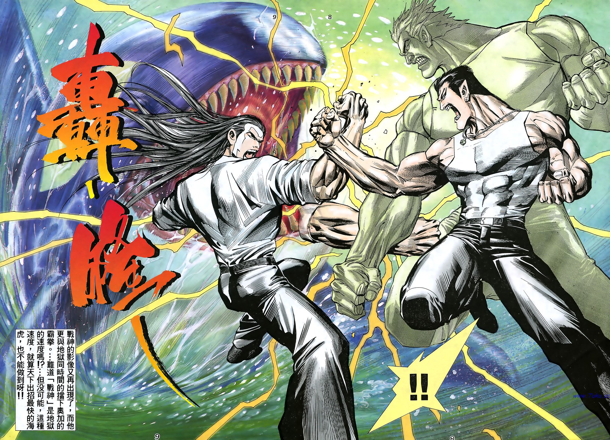 漫画怀旧港漫海虎2第十九卷