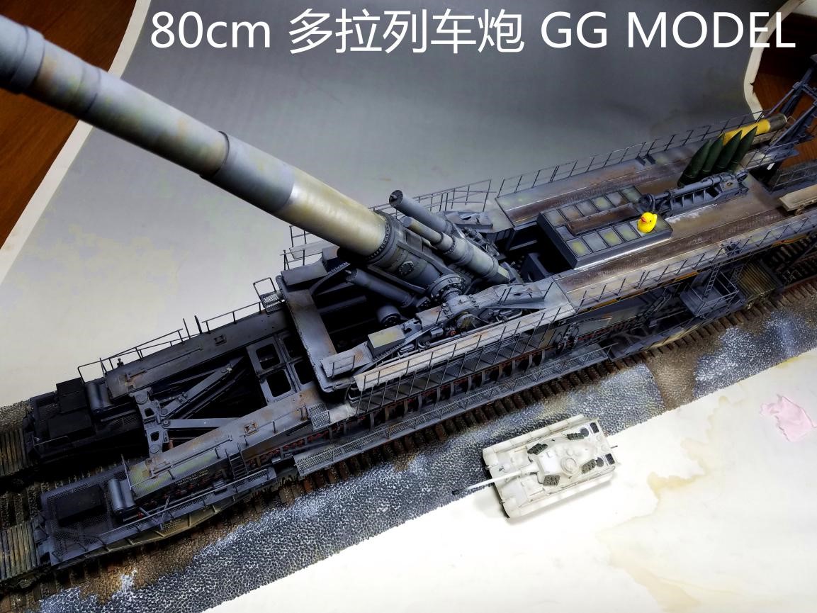 172多拉列车炮制作作者嘎嘎君ggmodel