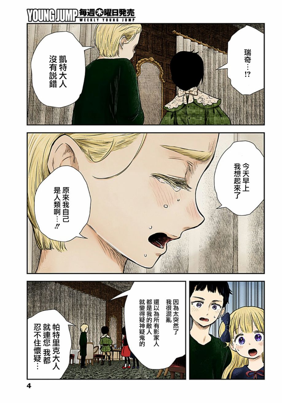漫画 影宅 101 Acfun弹幕视频网 认真你就输啦 W ノ つロ
