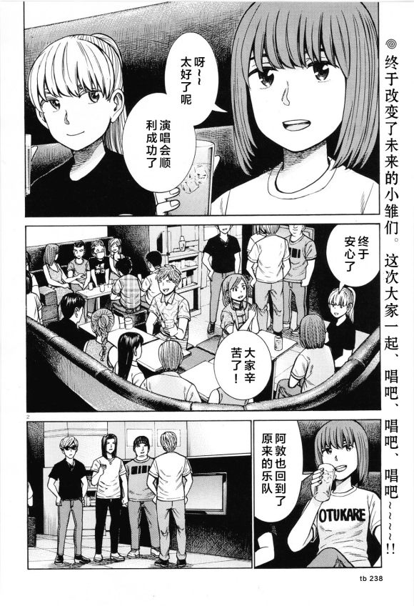 漫画 黑社会的超能力女儿98 先行汉化 Acfun弹幕视频网 认真你就输啦 W ノ つロ